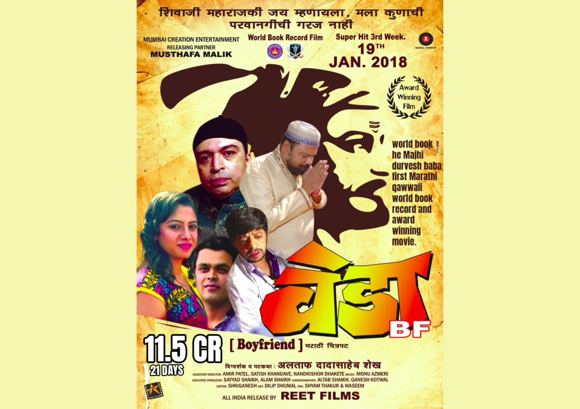Veda B F: A Tale of Love, Tragedy, and Triumph in Marathi Cinema
